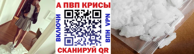 APVP кристаллы  Ядрин 