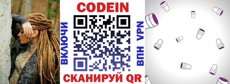 ссылка на мегу ссылка  Ядрин  Кодеин Purple Drank  сколько стоит 